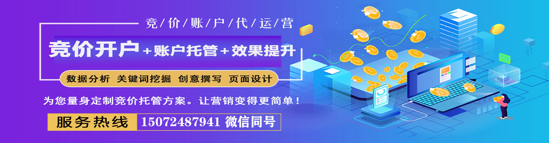 山城百度推广开户